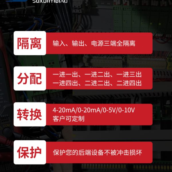 直流信号隔离器一进二出模拟量电流转换电压变送器隔离栅分配模块