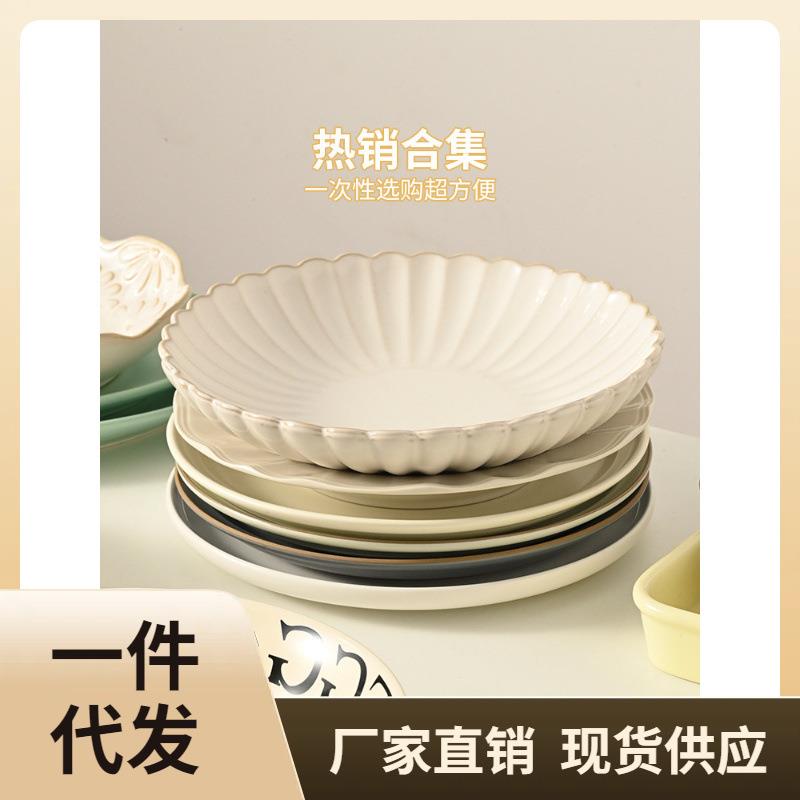 β白屿 热销家用菜盘大盘子9英寸10英寸盘大容量大盘圆盘深