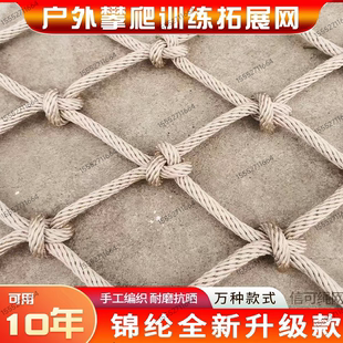 户外儿童攀爬网绳训练拓展攀岩网幼儿园安全防护网吊桥防坠网围网