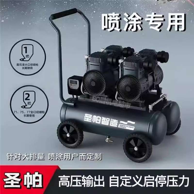 圣帕无油空压机打气泵10L15L30L55L65L100L120L150L200L铜芯泵头