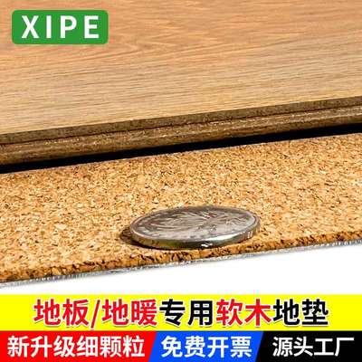 软木地垫地暖别墅专用实2mm木地板防潮膜防霉减震静音加厚地膜厂