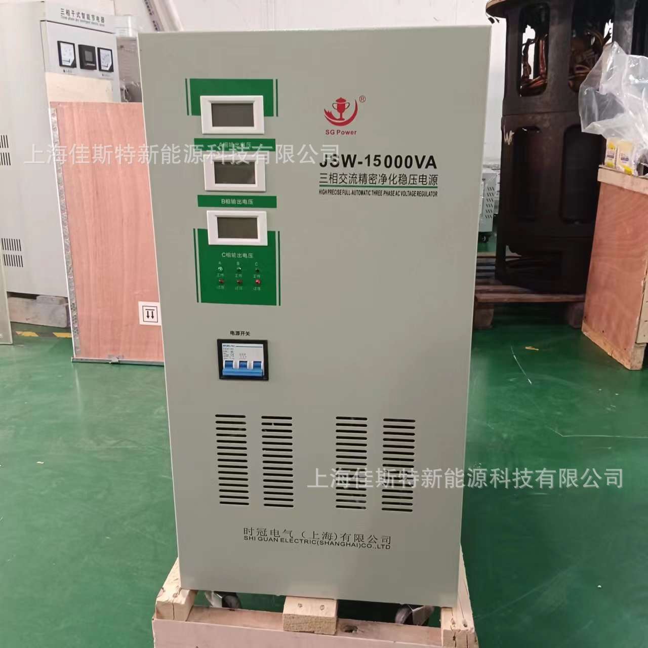 JSW-30KVA三相高精度稳压器30000w抗干扰稳压电源30kw净化电源