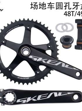 Bolany场地车牙盘144BCD铝合金中空一体曲柄48T 49T单速单盘齿轮