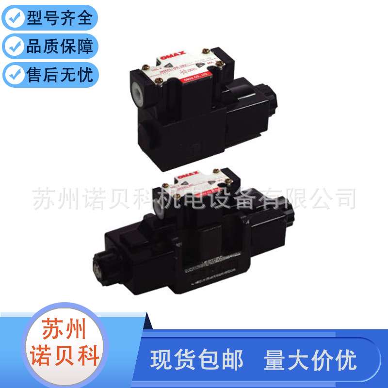 台湾欧玛斯电磁阀WE-3C2-03-A230-20 3C4 3C5 3C6 3C60 02 D24 30
