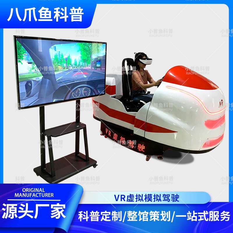 vr模拟汽车驾驶酒驾疲劳交通安全vr体验馆游乐设备赛车动感