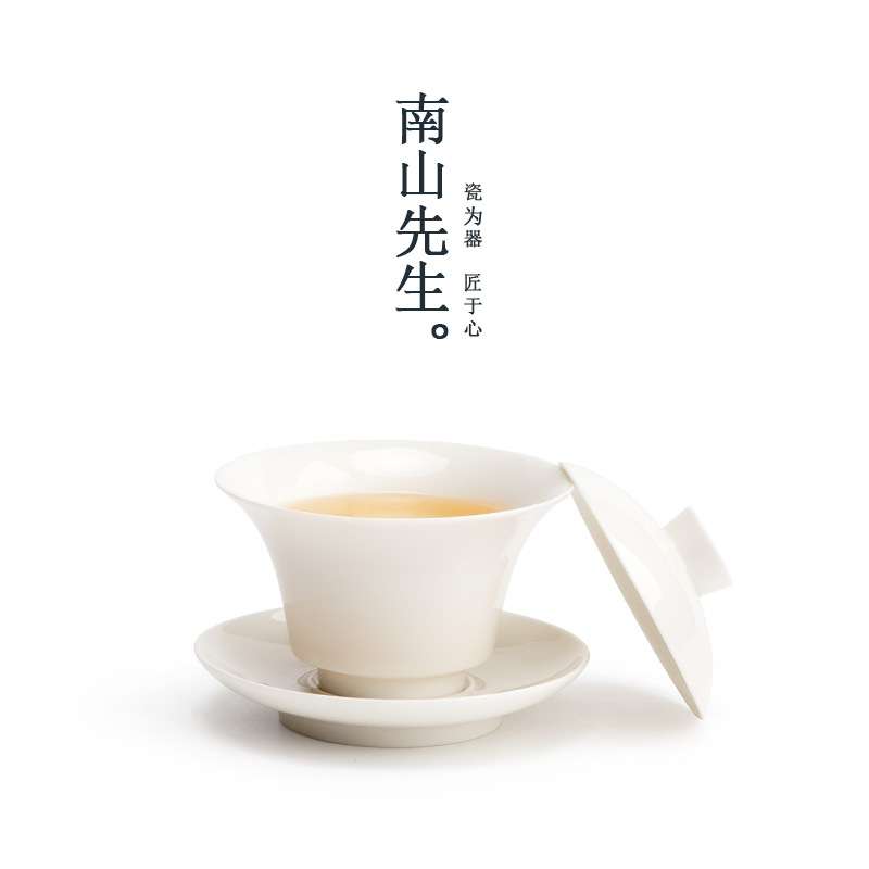 南山先生原白三才盖碗白瓷泡茶碗功夫泡茶器高色釉工艺家用大容量