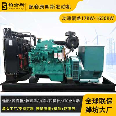 康明斯发动机配套的发电机80KW小型发电设备100kw柴油发电机380v