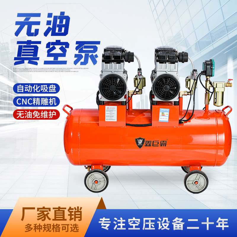 无油真空泵工业吸附cnc数控吸盘活塞抽气泵静音小型实验室负压泵