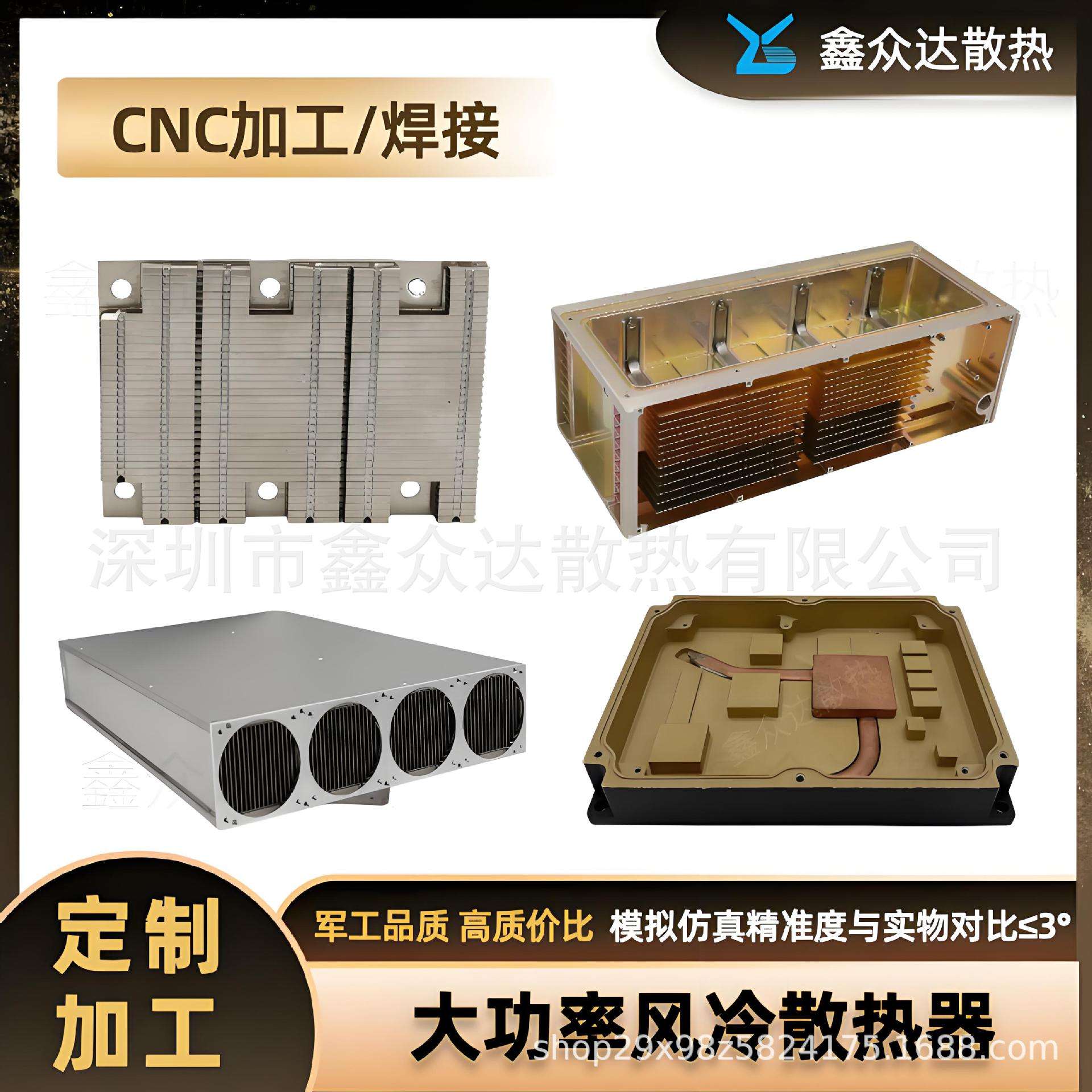 cnc加工风冷散热器铝合金机加工 精密机械五金非标零配件机箱壳体