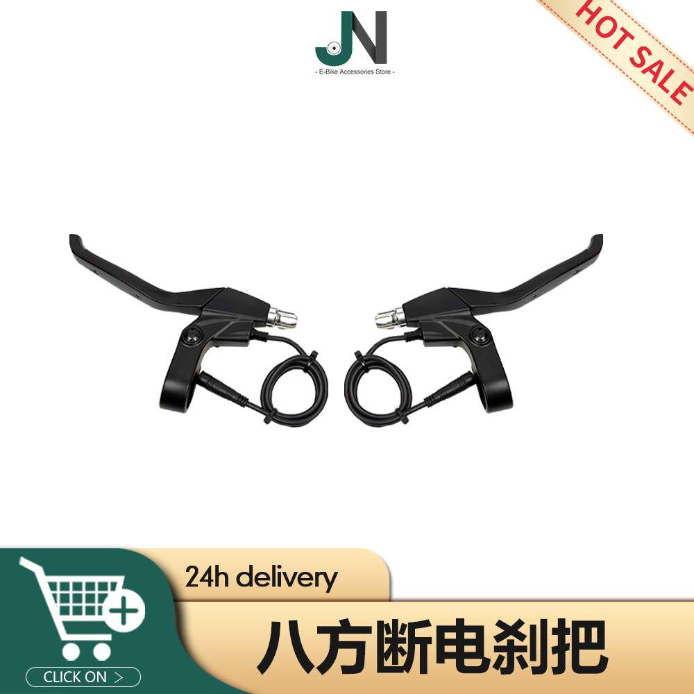 BAFANG八方中置电机断电刹把BBS01/BBS02/BBSHD通用断电刹把三芯