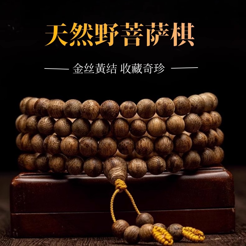 天然野柬埔寨沉香手串收藏级老料金丝黄结香高端正品佛珠手链男女