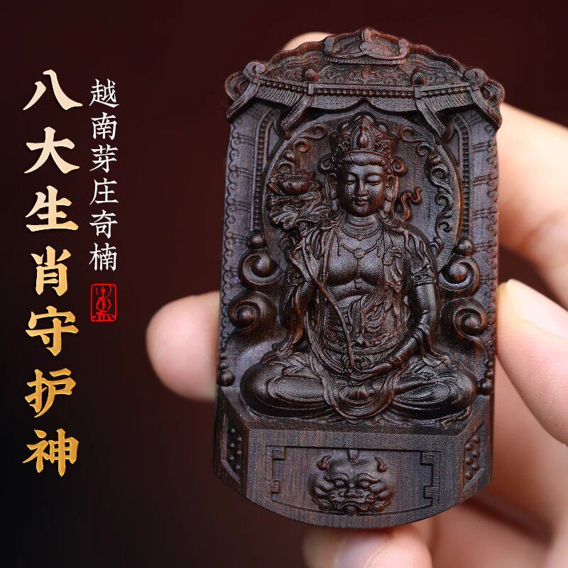 越南芽庄奇楠八大守护神吊坠大日沉香