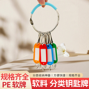 钥匙盘钥匙串扣圈钥匙扣圈环标记收纳神器锁匙分类管理钥匙标签牌