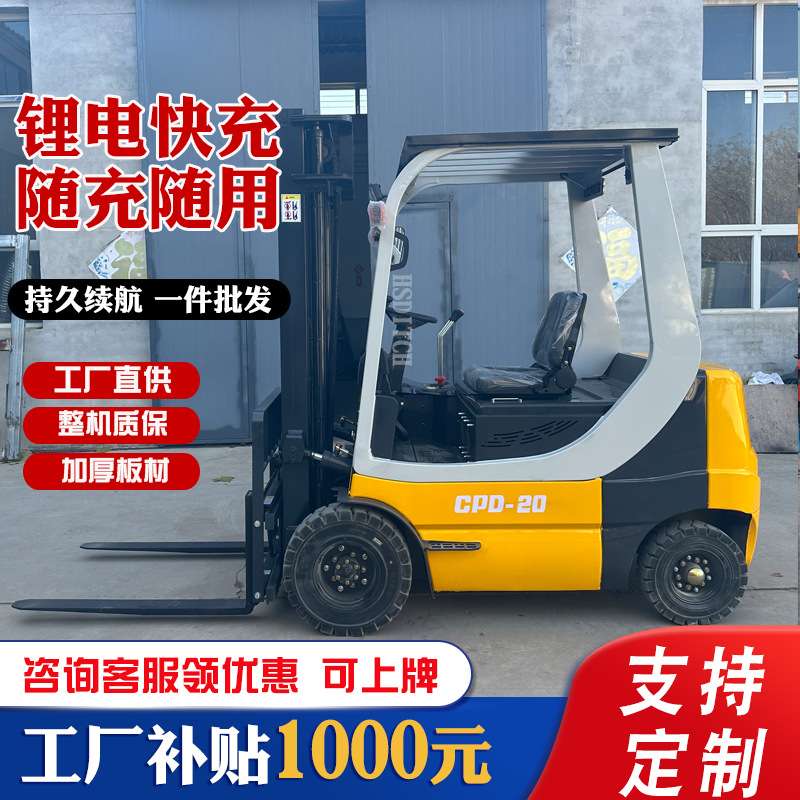华朔座驾式叉车电动2吨1吨小型3吨锂电叉车仓储搬运两吨电动叉车