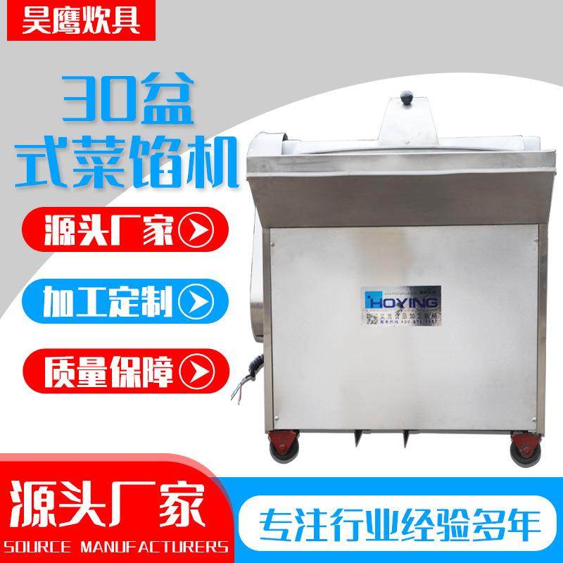 食堂餐厅商用不锈钢盆式菜馅机馅料配菜全自动可调节盆式菜馅机,清洗/食品/商业设备,其他食品加工设备,淘宝优惠券,粉丝福利购,淘宝优惠卷