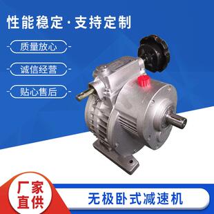 卧式无级变速减速机mb无级变速减速器带C卧式微型调速减速机
