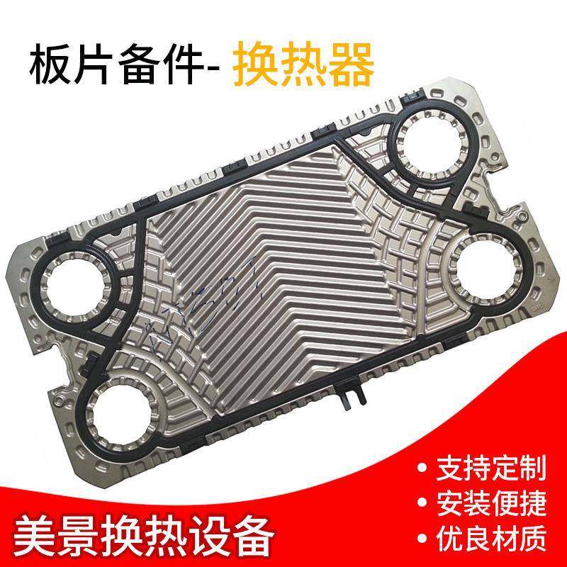 不锈钢板式换热器散热片冷却器板片螺旋换热器,大家电,锅炉配件,淘宝优惠券,粉丝福利购,淘宝优惠卷