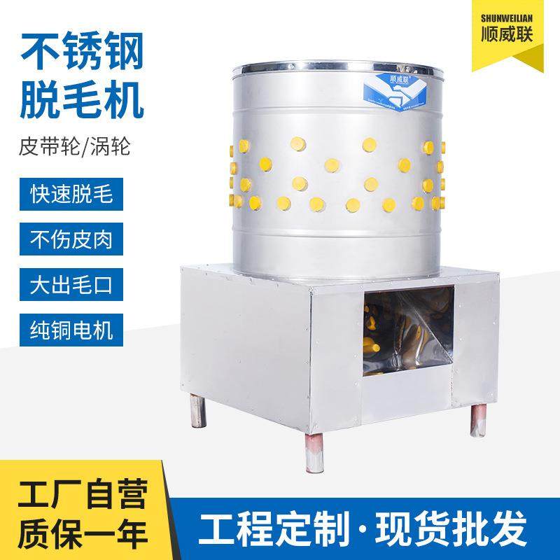 商用脱毛机鸡鸭鹅脱毛机不锈钢全自动家禽脱毛机规格齐全,清洗/食品/商业设备,其他食品加工设备,淘宝优惠券,粉丝福利购,淘宝优惠卷