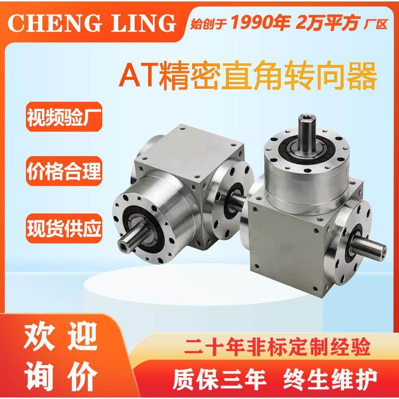 PW/HD/AT/75/换向器90精密直角转向器行星减速机双轴输出伺服,电子元器件市场,电机/马达,淘宝优惠券,粉丝福利购,淘宝优惠卷
