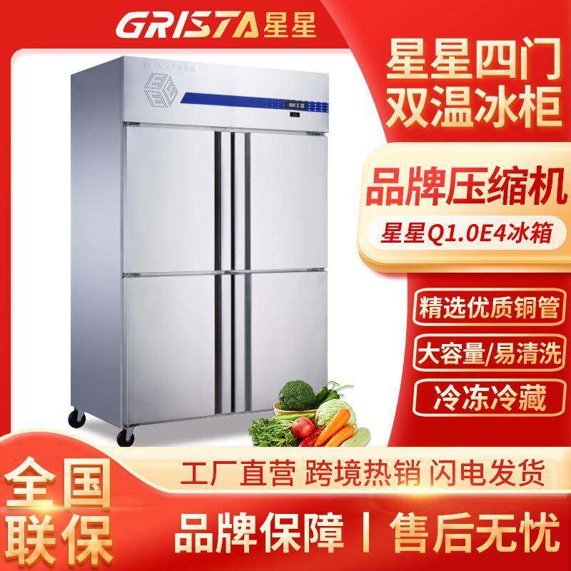 商用四门双温冰柜双开冷藏冷冻保鲜柜立式商用冰箱设备,厨房电器,其他商用厨电,淘宝优惠券,粉丝福利购,淘宝优惠卷