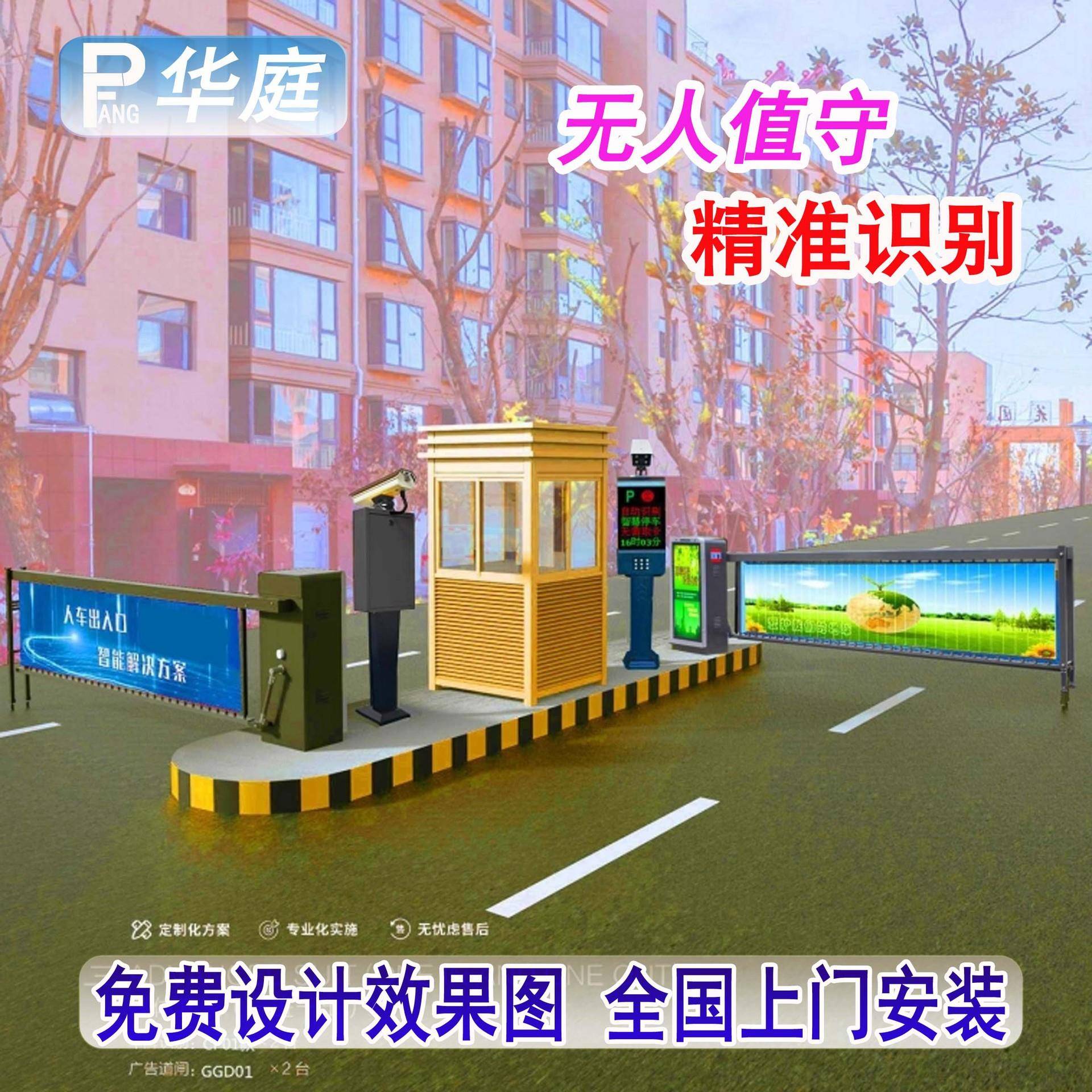 优惠停车场收费管理系统车牌识别小区车辆门禁智能系统道闸一体机
