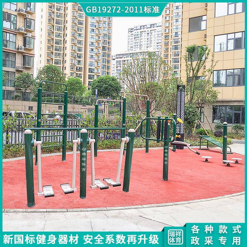 户外健身运动器材公园小区广场体育健身器材新国标健身路径单杠