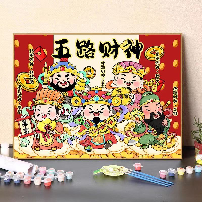 diy手工数字填充油画五路财神手绘无聊解闷成人涂色中国风装饰画图片