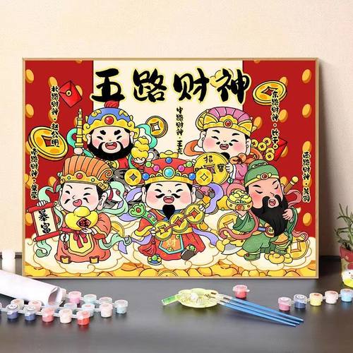 五路财神diy手工数字油画