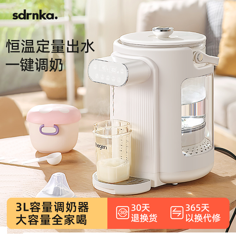 【新品推荐】恒温水壶婴儿调奶器