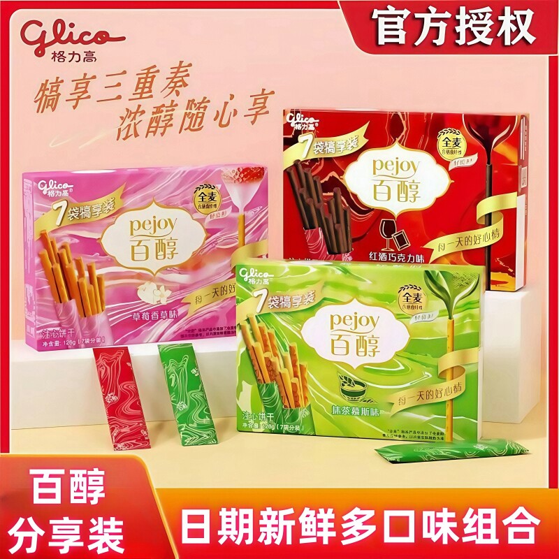 格力高百醇巧克力棒126g3盒