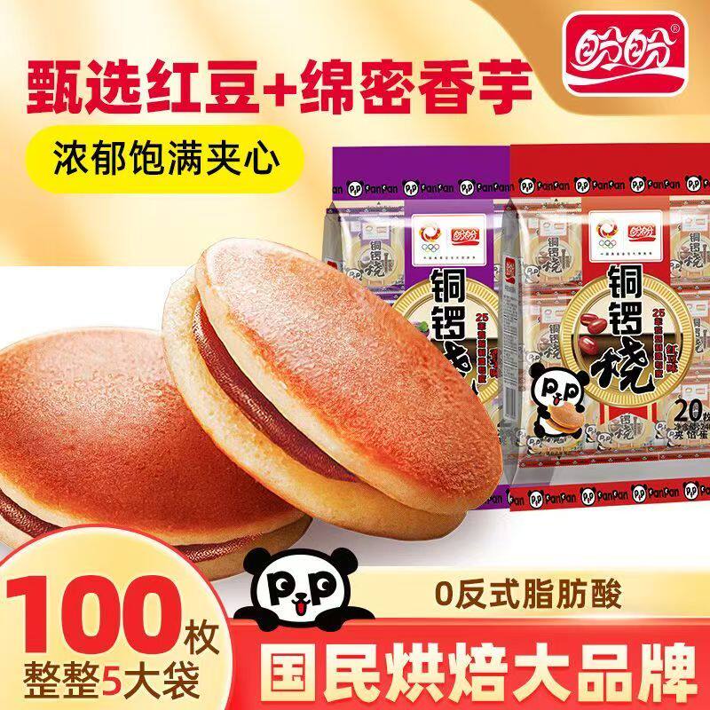 盼盼铜锣烧240g20枚独立小包装