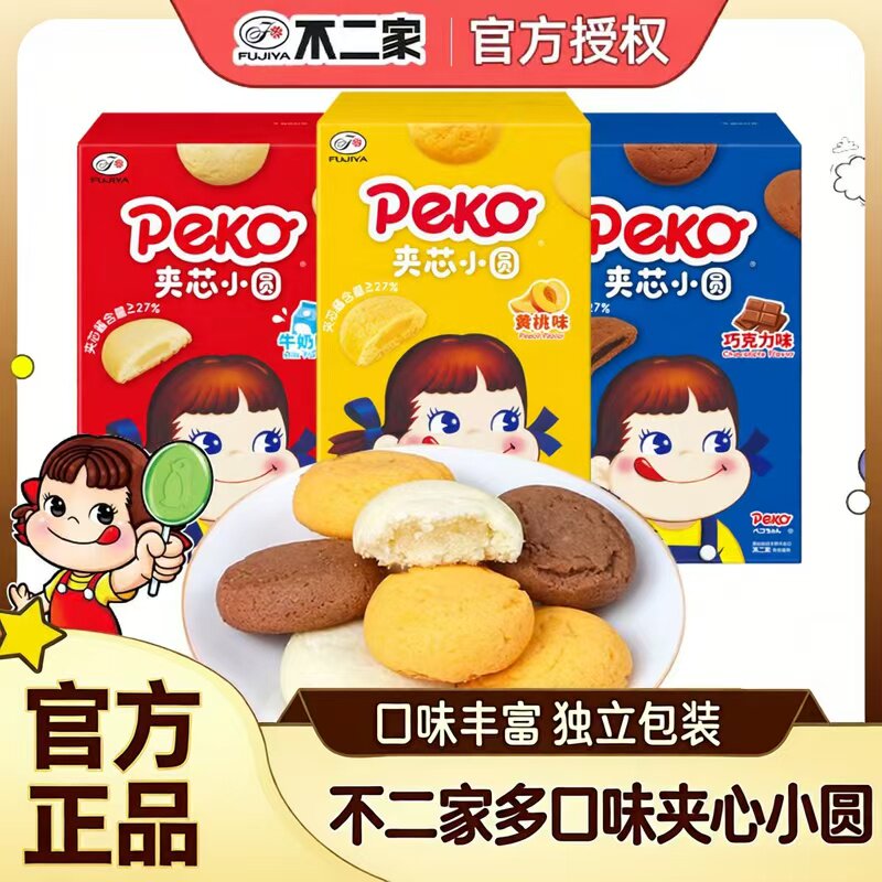 不二家夹芯小圆83g烘焙类糕点