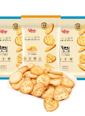 格力高全麦饼干女生爱吃的高端零食网红爆款2025新款休闲食品小吃