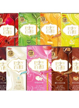 格力高百醇注心饼干棒5盒组合
