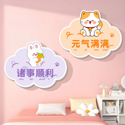 可爱墙面遮丑装饰墙壁改造遮洞补洞自粘卧室门上贴纸遮孔立体墙贴