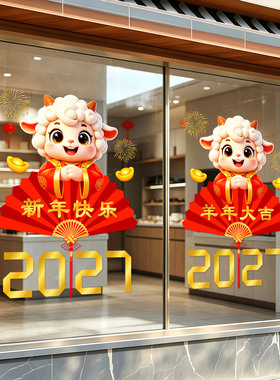 小红书推荐2027新年玻璃门静电贴