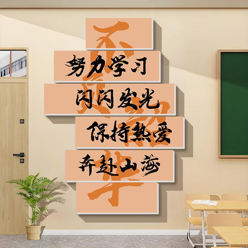 中高考倒计时励志标语墙贴