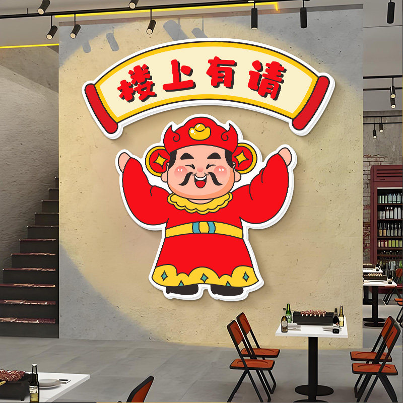 饭店餐厅茶馆方向指示立体贴牌