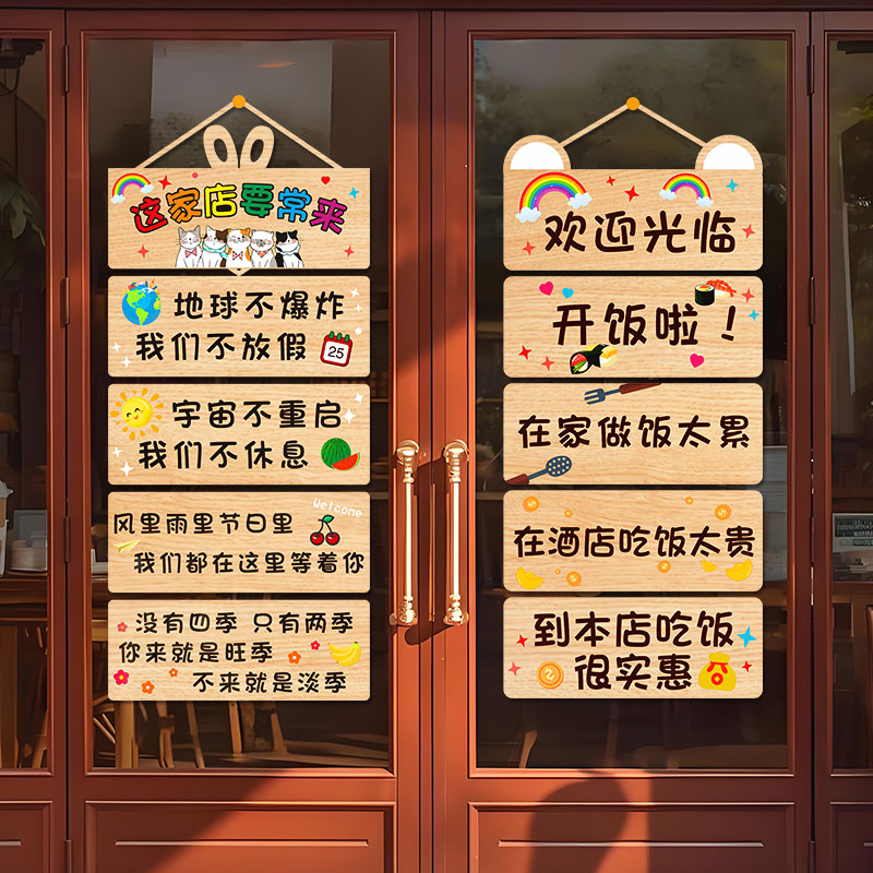创意服装理发店欢迎光临玻璃门贴纸特色小吃饭店橱窗装饰布置贴画
