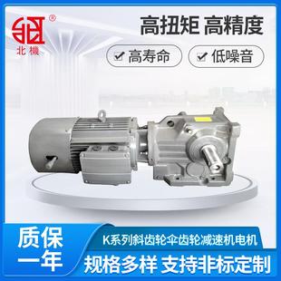 金鸿达系列搅拌用斜齿轮伞齿轮锥形齿轮硬齿面减速刹车电机