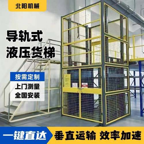 货梯升降机单双工厂仓库二三吨物料提举机大平台液压导轨链条四层