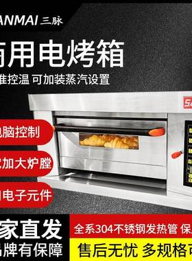 商用烘焙电烤箱蛋糕面包披萨月饼烤炉SEC-1Y烤箱