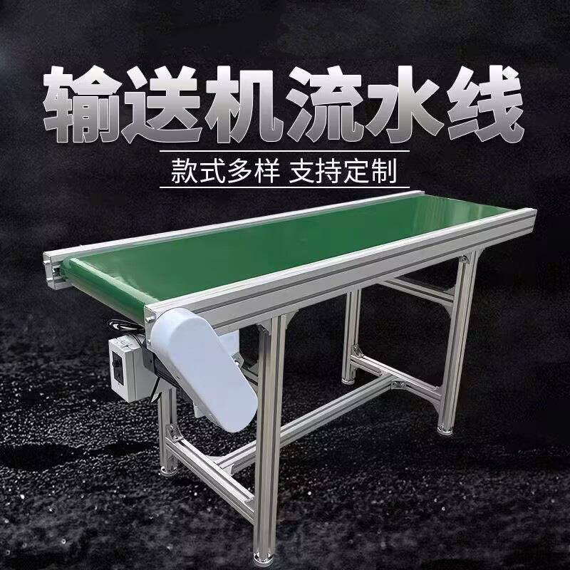 食用菌香菇平菇传送带输送机上料机提升机平面斜面输送机