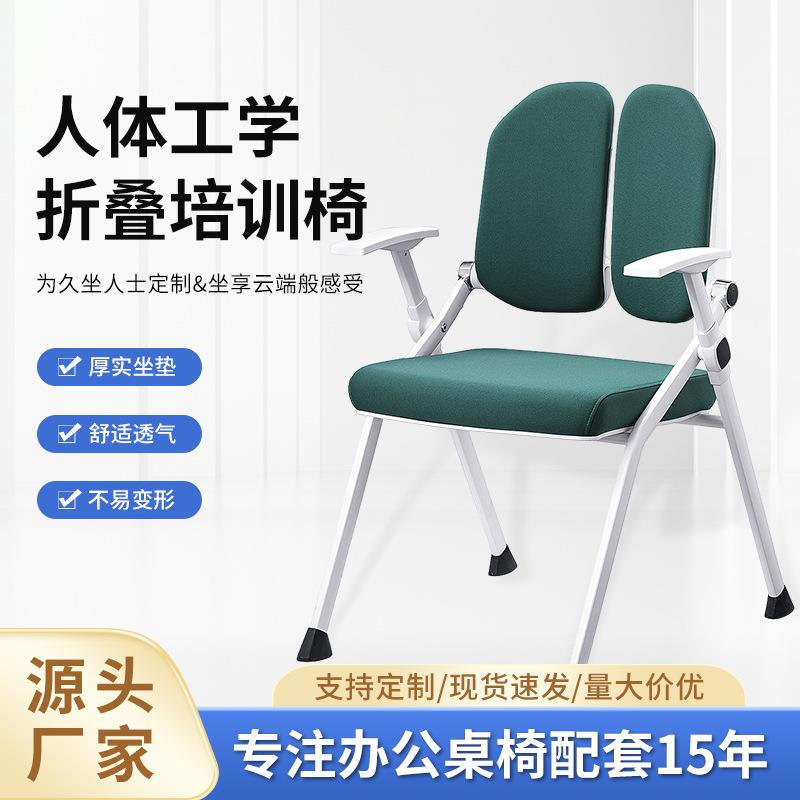 折叠培训椅带写字板板会议椅折叠椅可移动会议室职员办公椅