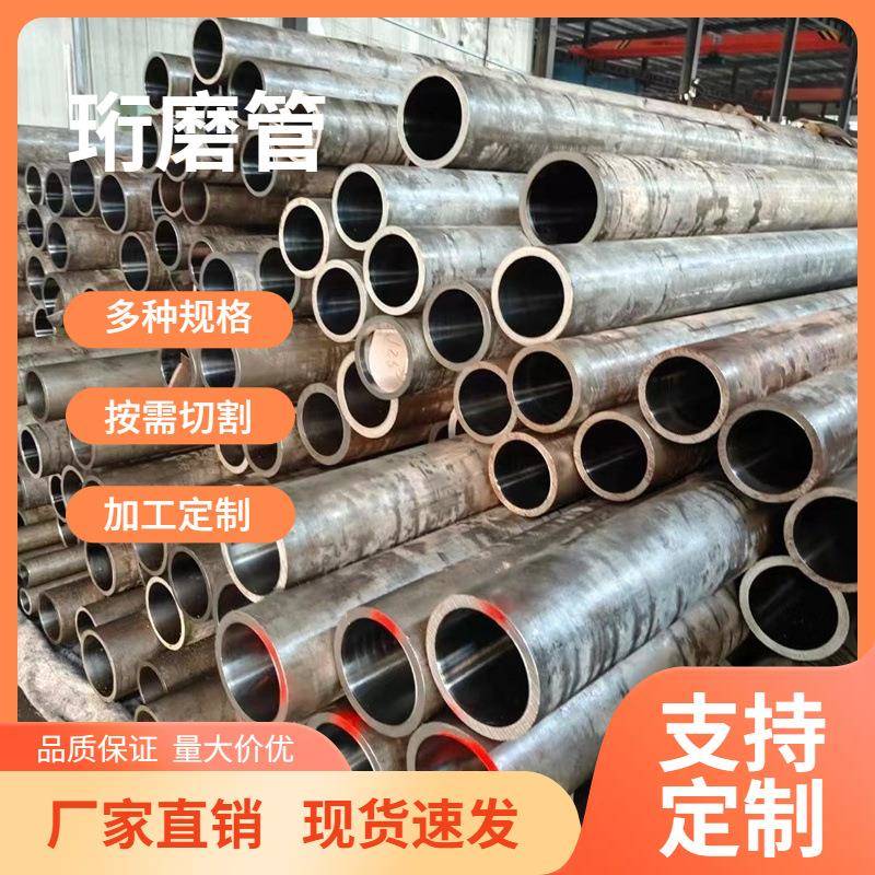 珩磨钢管27SiMn无缝绗磨管精密研磨切割绗磨管液压油缸管