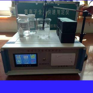 氯离子含量测定仪混凝土氯离子快速测定试验仪器厂家供应 便携式