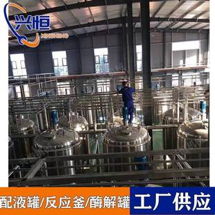 冷热缸 立式 三层保温配料罐不锈钢配料罐 电加热搅拌罐 调配罐