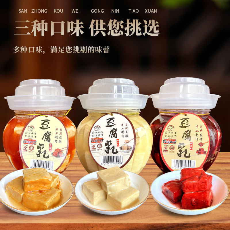 绍兴传统手工豆腐乳 霉豆腐软糯丝滑 酱豆腐