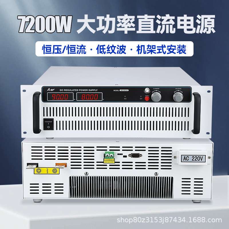 A-BF/不凡CSYJ24-300机架式大功率直流稳压电源可调开关电源7200W