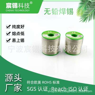 宁波厂家供应锡线 符合欧盟无铅要求 图片仅供参考详情电询